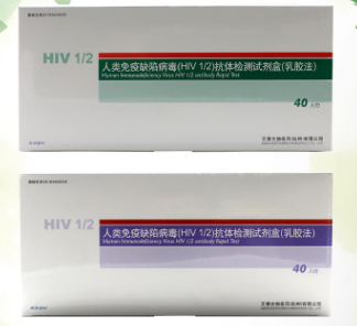 艾博艾滋检测HIV检测试剂人类免疫缺陷病毒抗体检测试剂(乳胶法)图2