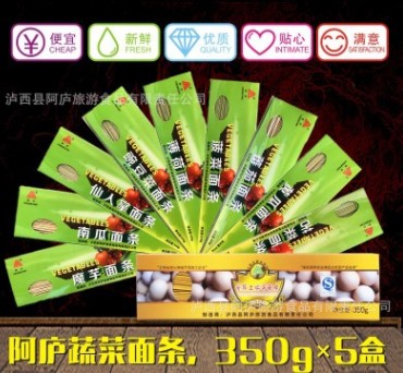 泸西阿庐蔬菜面条蔬菜汁加工蔬菜面条图2