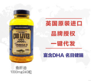 英国HB荷柏瑞深海鳕鱼软胶囊鱼肝油富含欧米伽3维生素AD DHA240粒图2