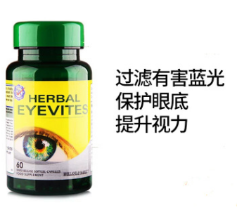 英国进口保健品HB改善眼睛 蓝莓叶黄素软胶囊 护眼 保护视力 60粒图2