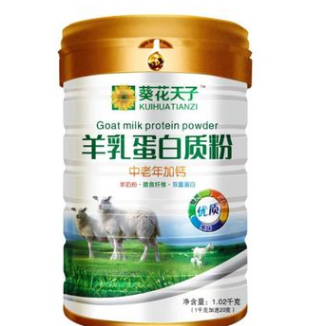 葵花天子食品级蛋白粉羊乳蛋白质粉羊奶蛋白粉厂家直销批发图2