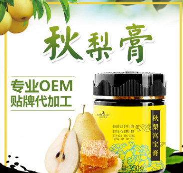 秋梨宫宝膏枇杷 雪莲膏 雪梨 滋补膏滋膏方oem 膏滋批发图3