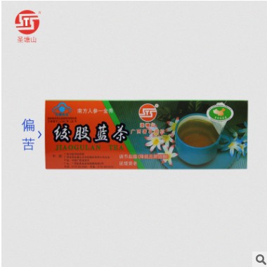 金秀野生绞股蓝茶 养生茶保健茶 甘味降压茶 厂家直销一件代发018图2