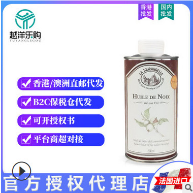 法版La Tourangelle拉杜蓝乔婴幼儿DHA核桃油500ml 一件代发图2