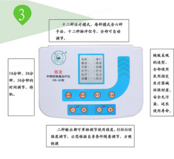 低中频电脉冲治疗仪加工贴牌网销电疗理疗仪生产厂家直销按摩器图2