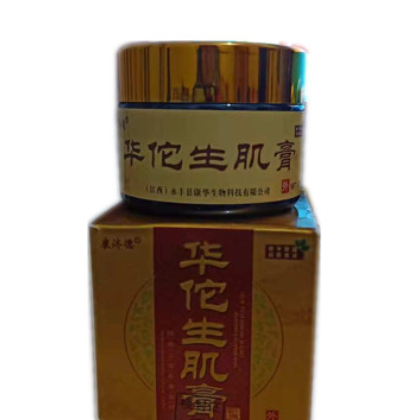 康济德华佗生肌膏 华佗生肌膏 50g/盒 量大议价 联系客服图2