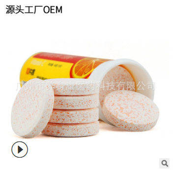 天然水果味维生素C泡腾片 冲调饮品VC泡腾片oem代加工 维生素补充 举报图2