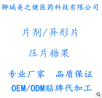螯合钙代加工L-天门冬氨酸钙oem贴牌加工定制补钙新品定做钙粉图2