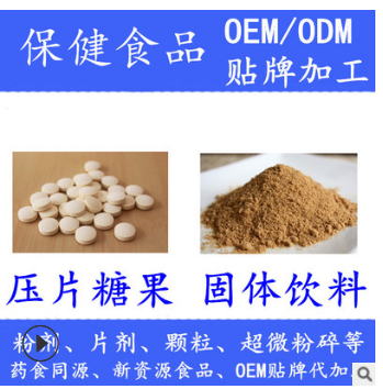 大豆肽小分子肽原料供应厂家直销 贴牌OEM/ODM代加工图3