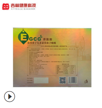 EGCG茶氨酸压片糖果 高血压 多种维生素 SC新资源食品 OEM定制图2