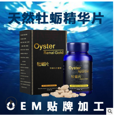 黄精牡蛎片oem 人参鹿鞭片 男性深海牡蛎肽蛹虫杞草片贴牌代加工图3