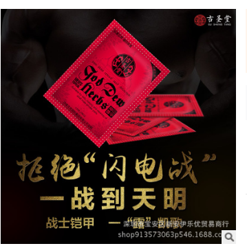古圣堂印度神油男用湿巾红色款印甲神露湿巾情趣用品批发图2