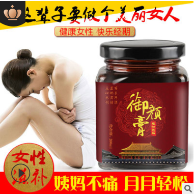 女性调养月经宫寒阿胶膏滋200g御颜膏四物汤八珍汤膏图2