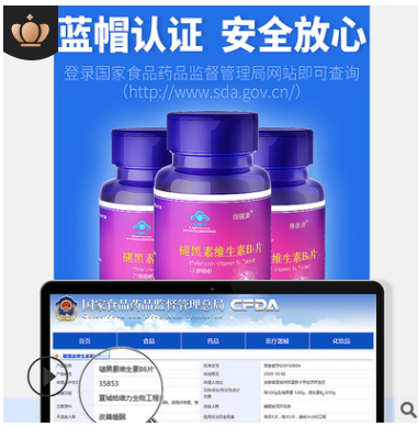 褪黑素维生素B6片改善睡眠片安眠助眠失眠保健食品蓝帽子退黑素图3