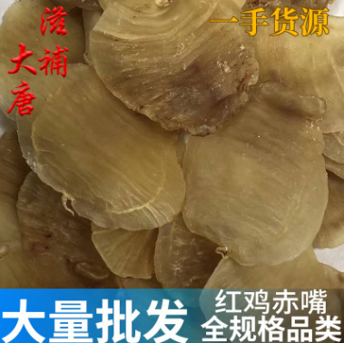 滋补大唐 红鸡赤嘴鱼胶 大量批发赤嘴胶 野生赤嘴鳘鱼胶 花胶鱼胶图2