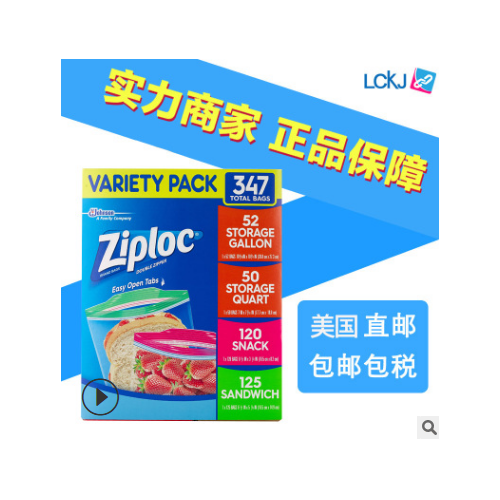 美国进口Ziploc密保诺保鲜袋冷藏密封袋家用夹链食品袋规格347装