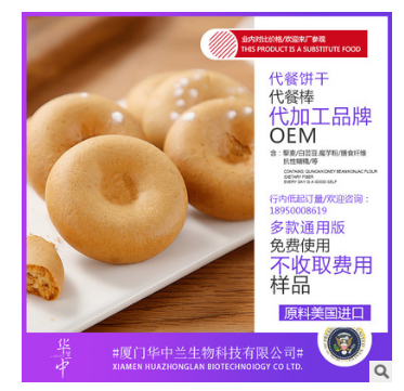 饱腹无糖代餐饼干OEM藜麦魔芋粉 代加工 制造工厂 通用版圆形饼干图2