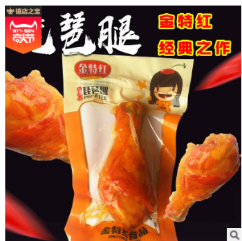 特红盐焗鸡腿100g/袋 整件*60袋 琵琶腿 鸡腿 批发一件代发图2