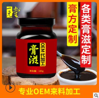 一元堂工厂直销女性膏滋 温毓膏oem代加工 古法熬制膏方 定制膏滋图2