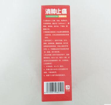 原厂正品 邦夫克消肿喷剂60ML 外用护理 家庭常备批发 代发 混发图3