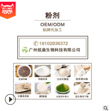 保健咖啡粉OEM定制速效二合一代工三合一散条装咖啡饮品健康食品图3