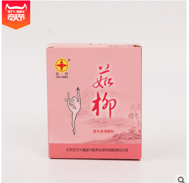 茹柳药食同源产品 适合肥胖男女气血调和和平衡的减肥产品 可加工图3