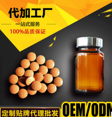 oem代工食疗蓝莓叶黄素片 糖果叶黄素 食品级蓝莓叶黄素 咀嚼片图3