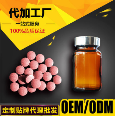 蓝莓叶黄素压片糖果 片剂 OEM贴牌代加工 厂家 定制 品牌合作图3