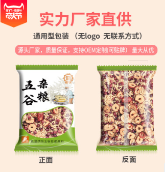 红枣红豆燕麦味低温烘焙熟五谷杂粮饮品豆浆原料包35g*50包 批发图2