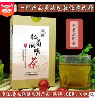 视清明泉茶 明目茶草本养生袋泡茶oem代加工保健视力茶金银花枸杞图2