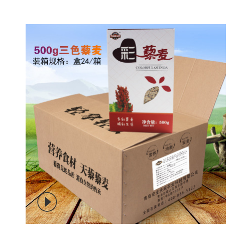 【天藜500g包装系列之彩藜麦】24盒/箱，一箱起订，8折批发