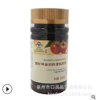 国珍牌番茄红素软胶囊 500mg/粒124粒图3