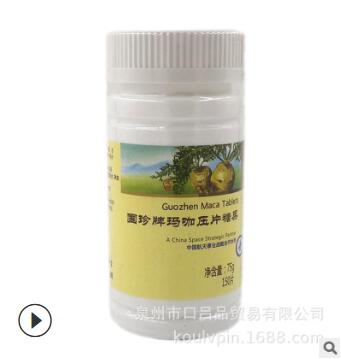 国珍牌玛咖压片糖果0.5g*150片正品国珍玛咖玛卡玛咔玛咖包邮图2