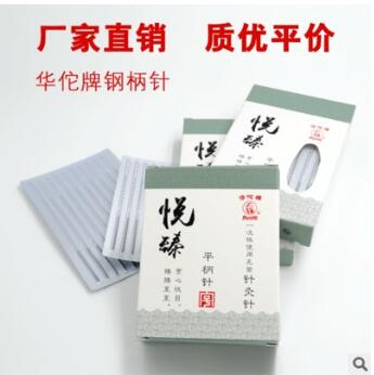 正品华佗牌 一次性使用无菌针灸针 华佗针灸针 钢平柄针0.4粗针图3