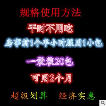 房室速效养生丸 男人养生保健茶 肾茶五宝茶 淫羊藿巴戟天秃鸡散图3