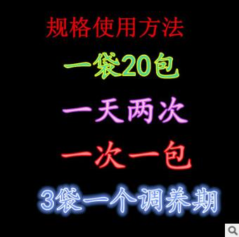 房事强阳延时丸五宝茶 巴戟天锁阳八宝男人茶 保健养生秃鸡散图3