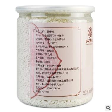 兴王府 钟祥特产野生葛根粉柴葛粉500g 营养五谷杂粮早餐谷物粉图3