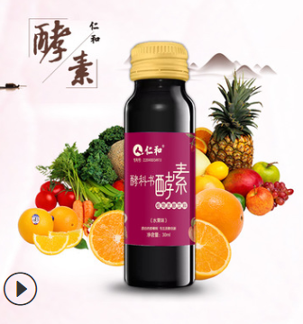 新品诚招代理 仁和酵科书酵素 价格详谈 30ml*8支装 精品盒装图2