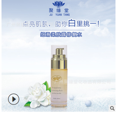 妤梵 细滑柔肤修复水100ml 聚缘堂厂家直销代理加工 现货 批发图2