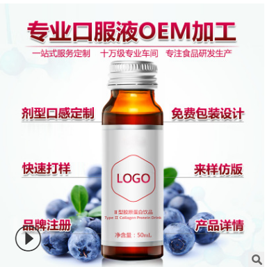 胶原蛋白口服液 oem代加工源头工厂胶原蛋白肽 贴牌定制odm代加工图2