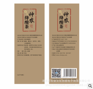 厂家袋泡茶万松堂神农绛酸茶袋泡茶oem代加工图2