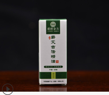 厂家直销 蕲艾单方精油 10ml 按摩 刮痧 贴牌代工 批发订制图2