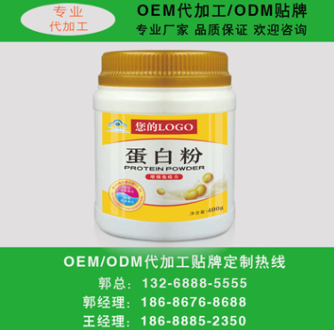 蛋白粉 固体饮料蛋白粉生产厂家 蛋白粉OEM/ODM代加工定制图2