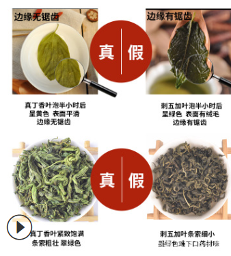 长白山丁香茶野生丁香树茶原叶绿茶非特正宗级代用茶胃暖茶SC认证图2