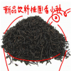 碳焙高香 本地古茶品种小叶种红茶台试热饮 奶茶 冰茶饮品适用