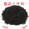 正山小种 古钵岭高山优质桂圆香小叶种红茶 适用于清饮奶茶调配