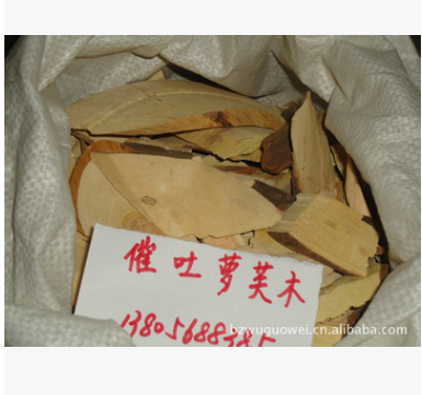 供应优质催吐萝芙木图2
