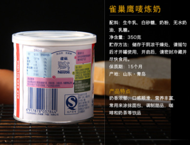 雀巢炼乳 鹰唛炼奶 甜点蛋挞烘焙原料 奶茶材料 原装350克罐装图3