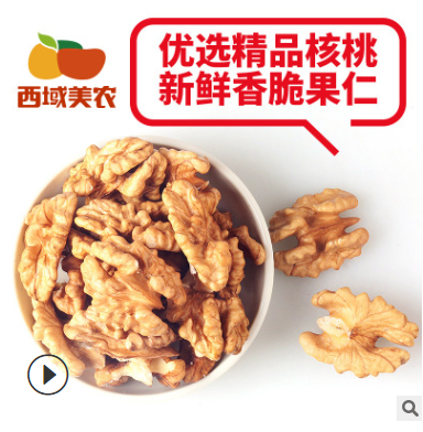 【西域美农_核桃仁250g】新疆特产原味生核桃仁休闲零食批发图2