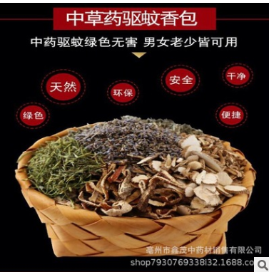 驱蚊香包防蚊驱虫药包艾草纯本草端午香囊袋卧室汽车儿童随身图2